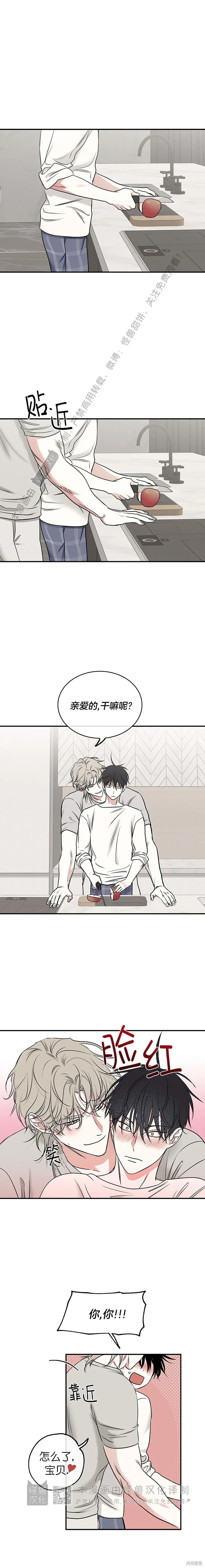 海边之夜/水边之夜/海滨之夜漫画,第87话1图