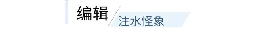全球高武漫画,290 为魔武贺！3图