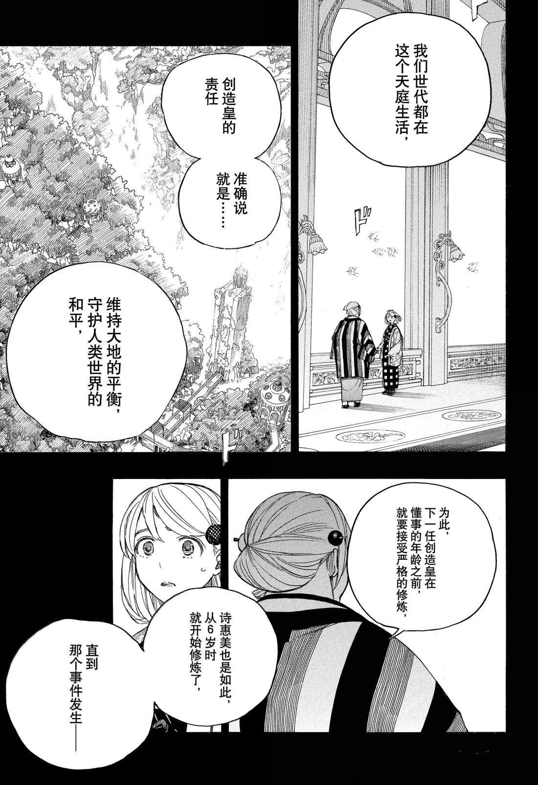 第157话4