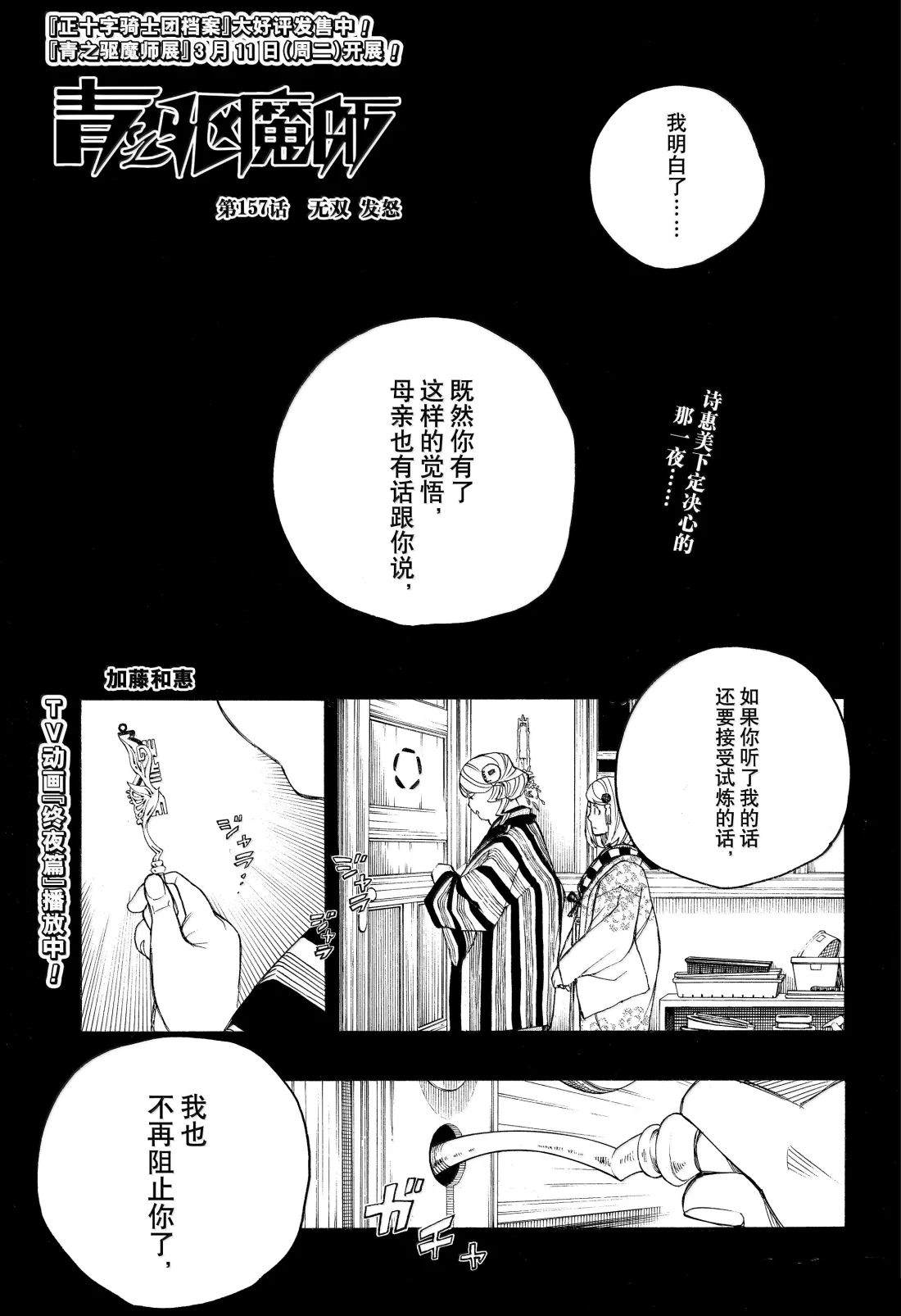 第157话0