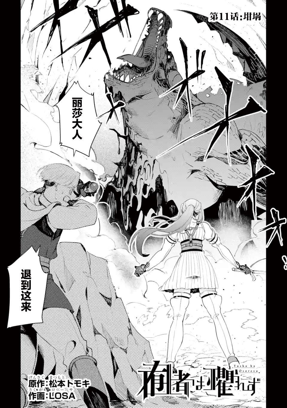 第11话1