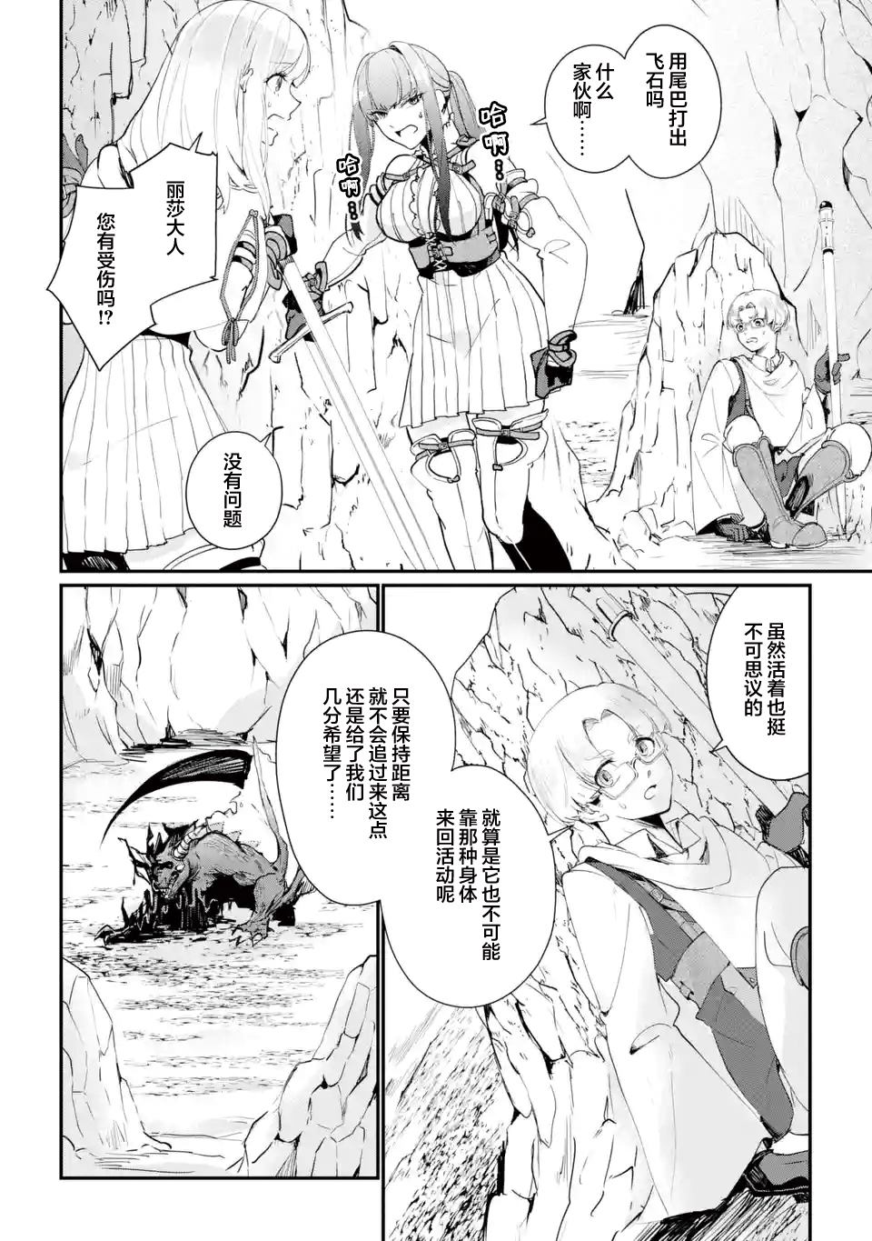第11话3