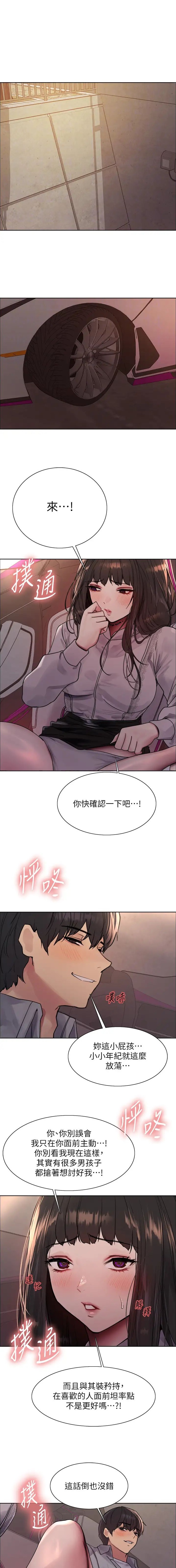 妖王轮眼漫画,第152话1图