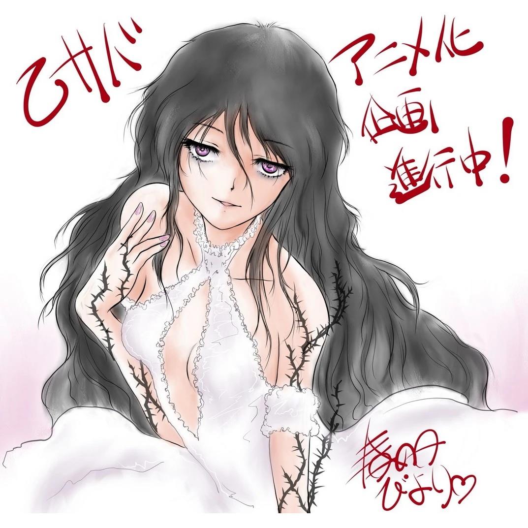 动画化1