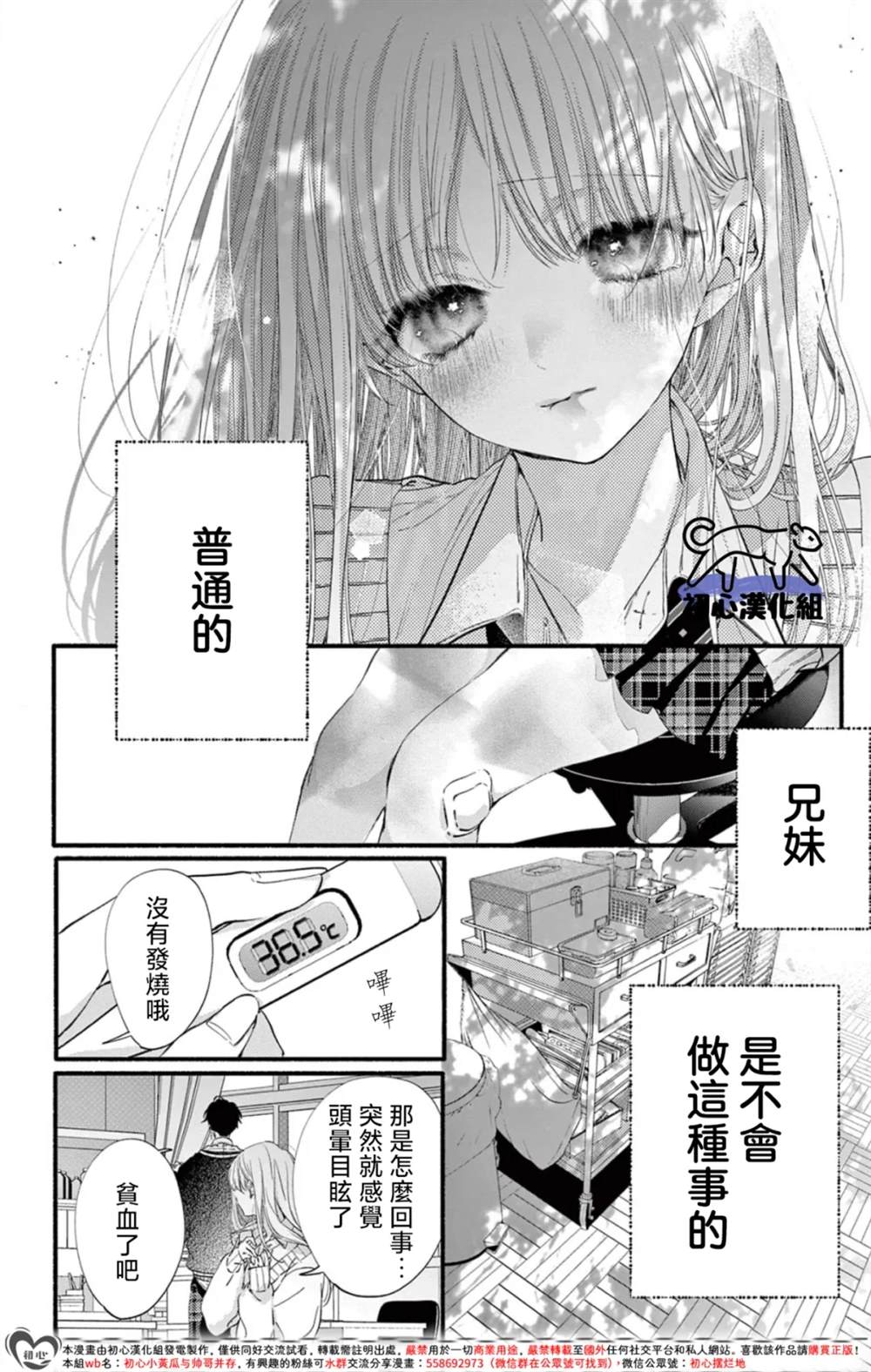 第8话4