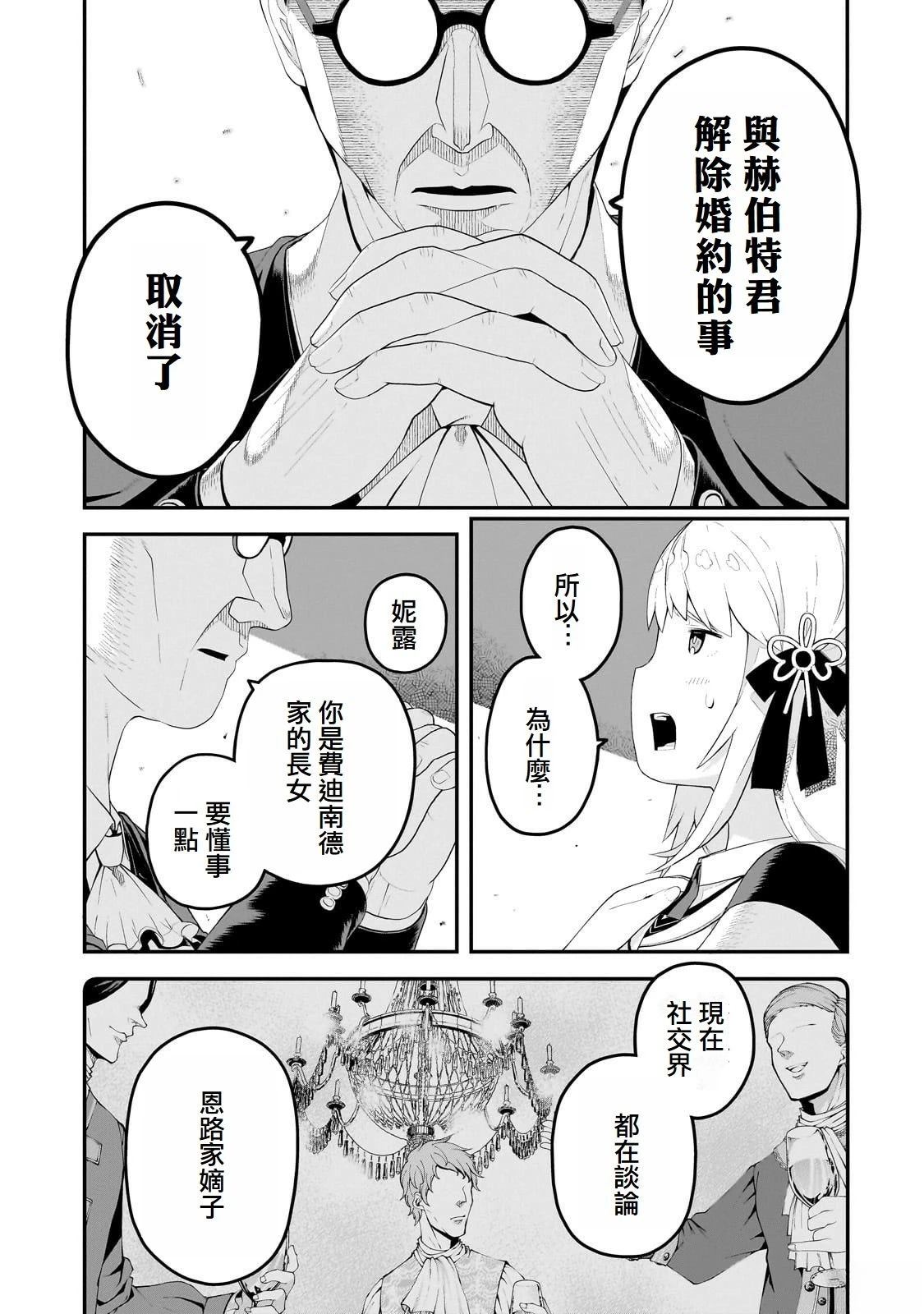第9话4