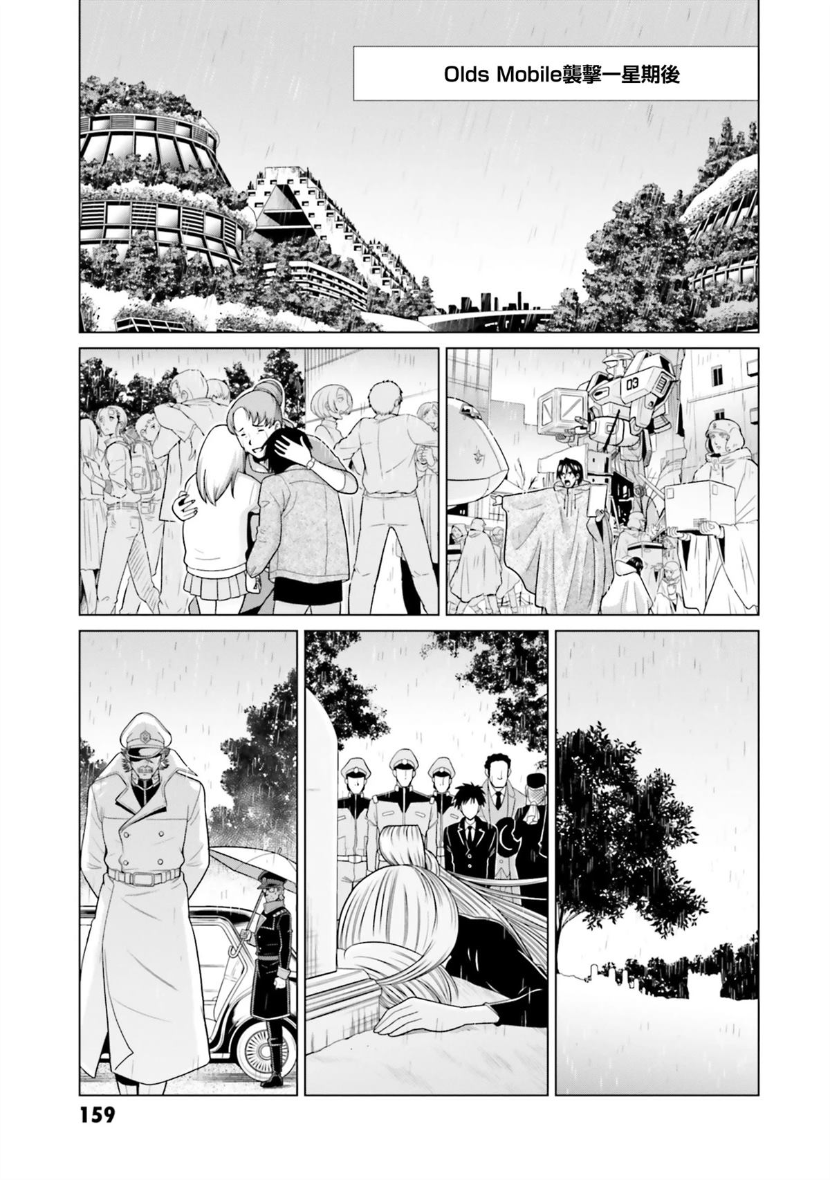 第33话4