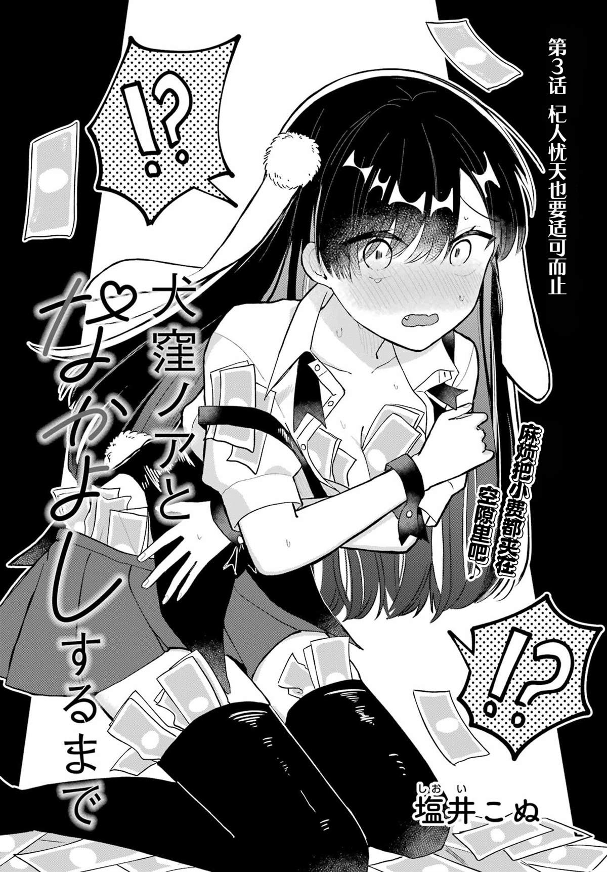 第3话3