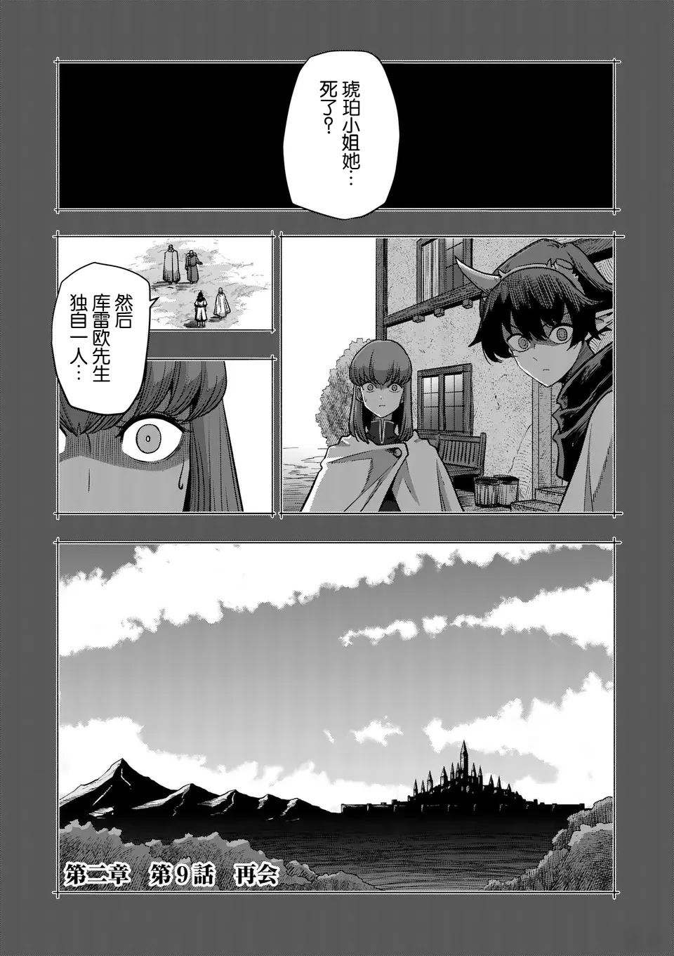 第二部第9话0