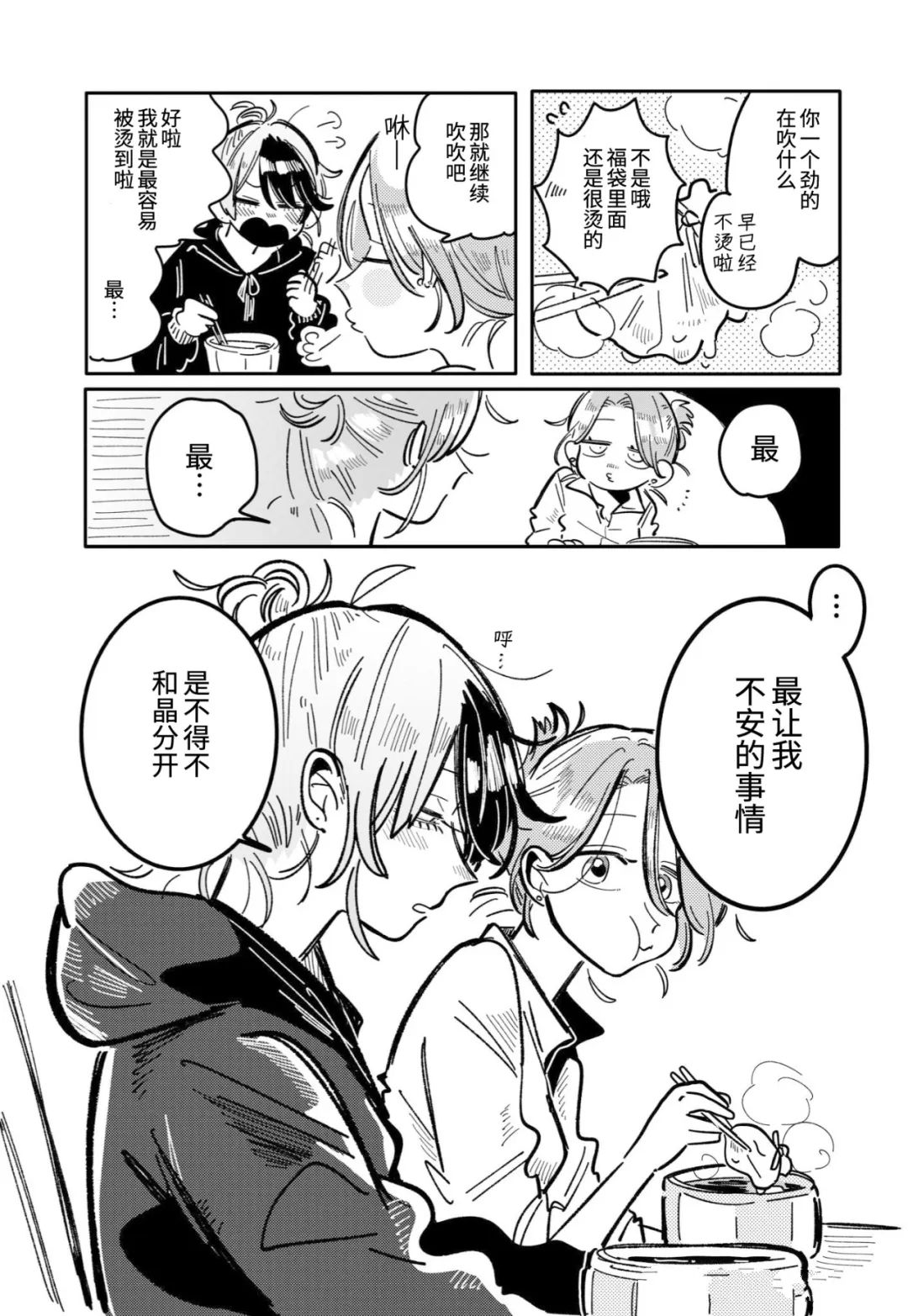 第40话4