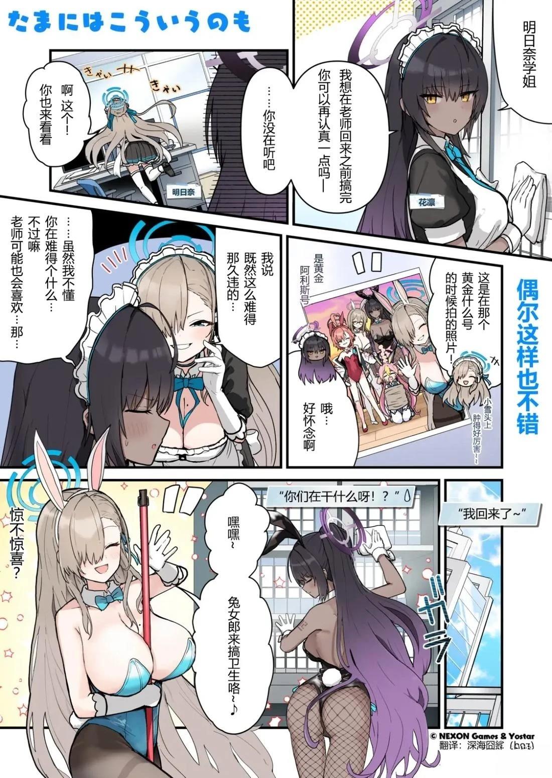 第71-80话3