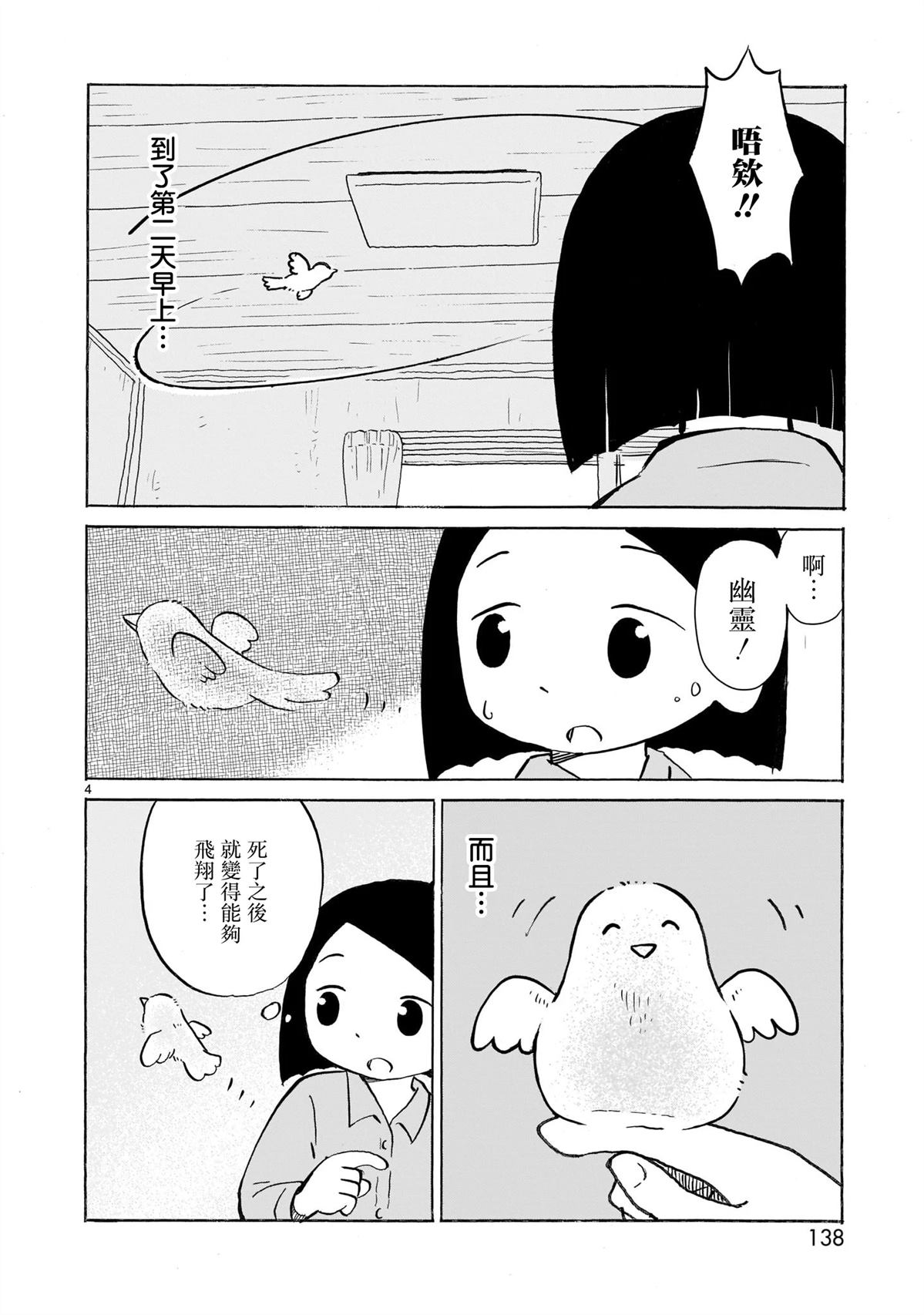 第19话3