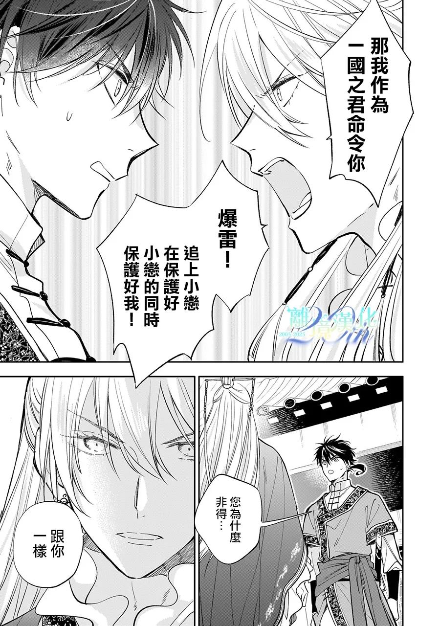 第21话2