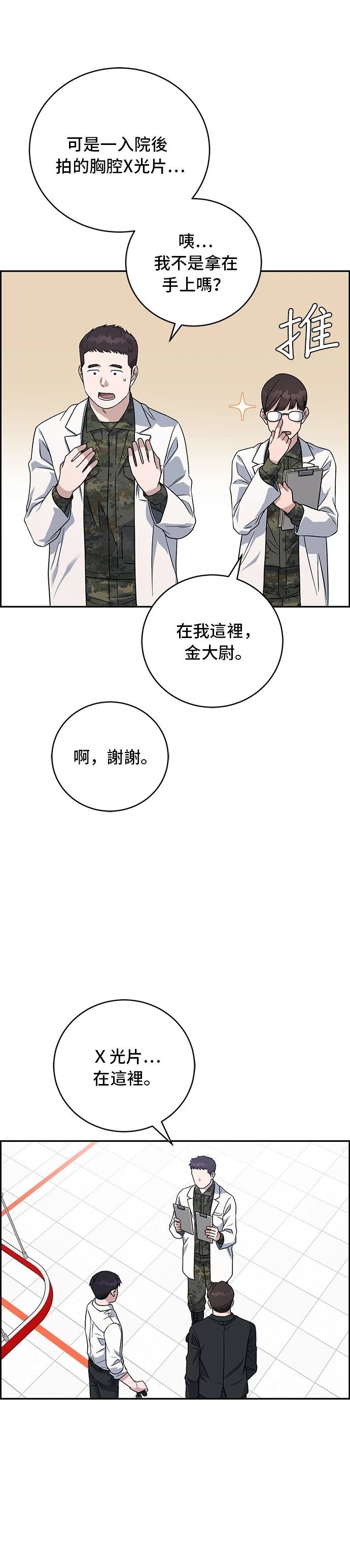 第86话4