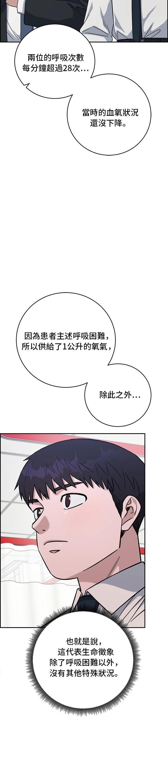 第86话3
