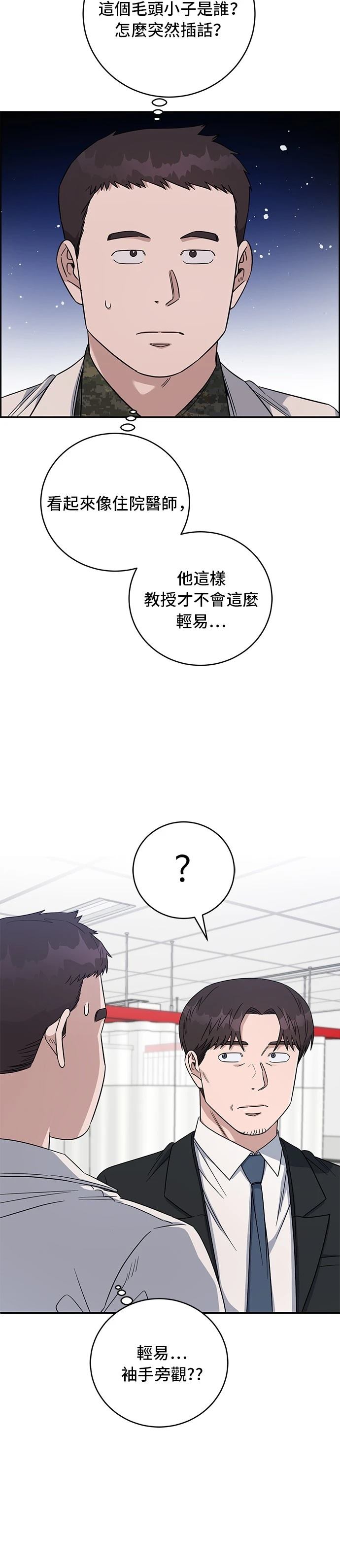 第86话1